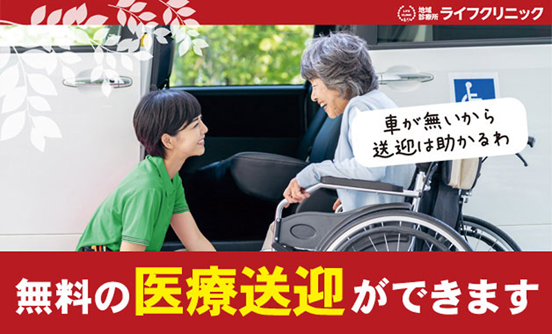 無料の医療送迎を行う職員と利用者さん
