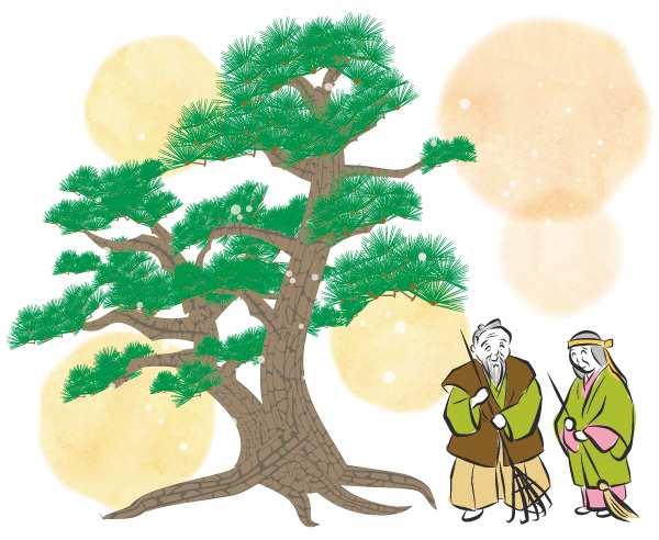 「高砂」の物語を象徴する、松の下で微笑む老齢夫婦のイラスト